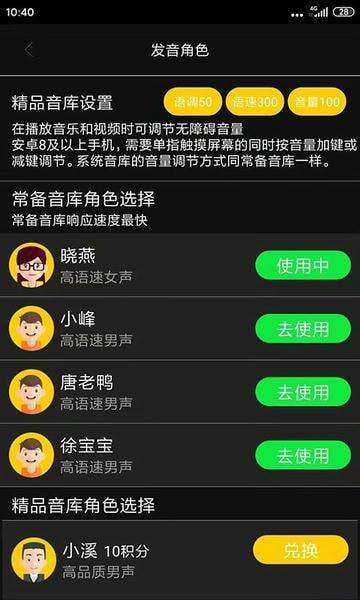 讯飞心智无障碍助手手机版 v5.7.1.20251113094017.1125_120813 安卓最新版 1