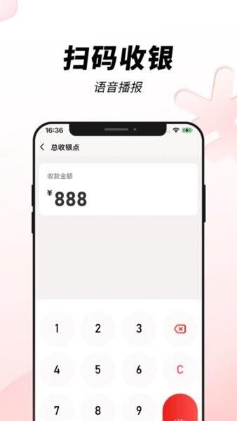 宜收宝官方正版 v1.9.9 安卓版 3