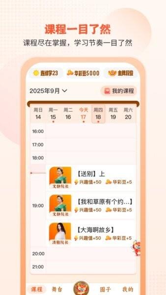 开开华彩最新版本 v2.0.7 安卓版 1
