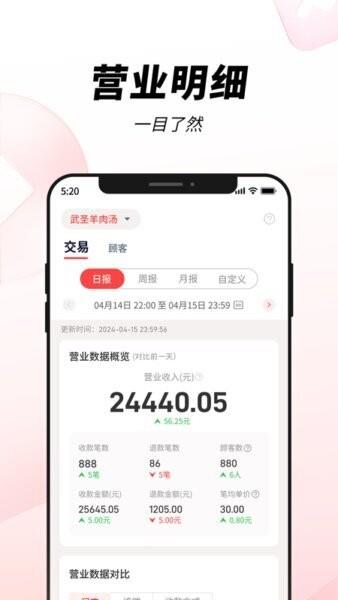 宜收宝官方正版 v1.9.9 安卓版 1