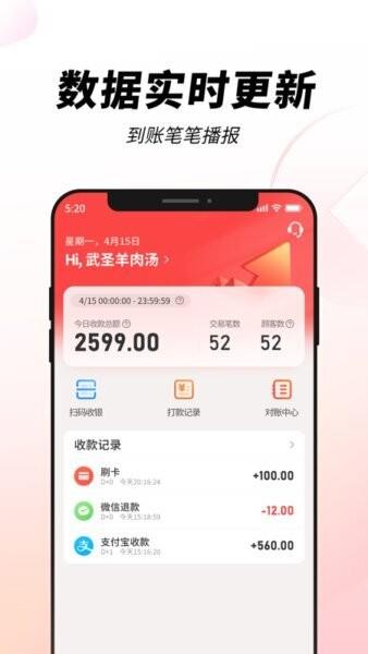 宜收宝官方正版 v1.9.9 安卓版 0