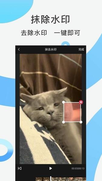 快速去水印app v3.2.1 安卓版 0