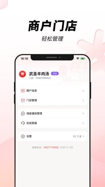 宜收宝官方正版 v1.9.9 安卓版 2
