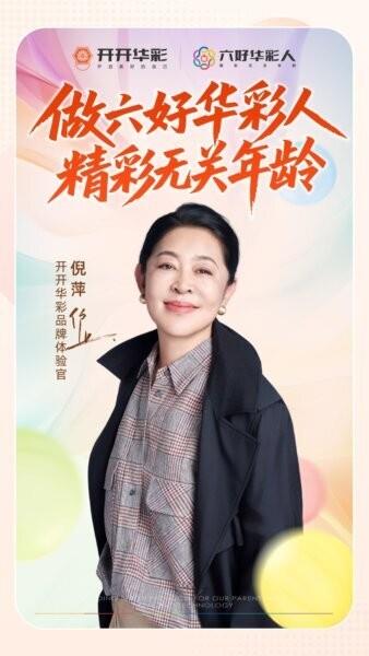 开开华彩最新版本 v2.0.7 安卓版 3