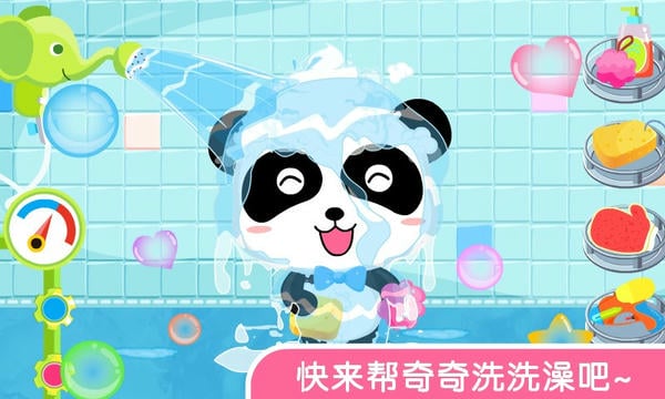 宝宝巴士宝宝爱洗澡 v9.89.99.00 安卓版 4