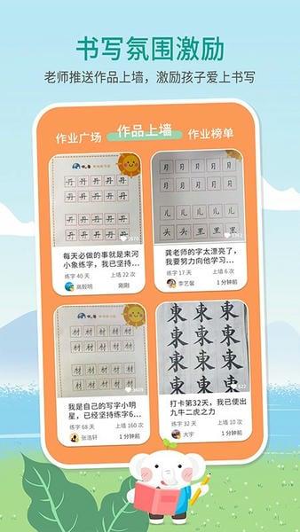 河小象写字平台官方版app v4.2.0 安卓版 2