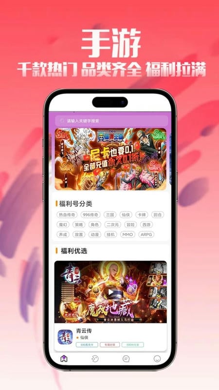 1元手游平台app v3.0.251111 安卓版 2