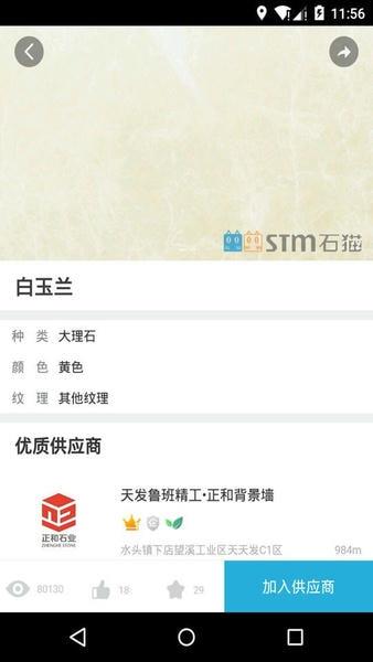 石猫网手机版 v11.1.4 安卓官方版 2