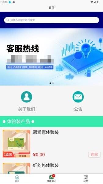 金木集团订货系统app新版本 v1.2.0 安卓版 1