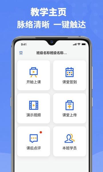 六品书院教师端 v1.5.4 安卓版 1