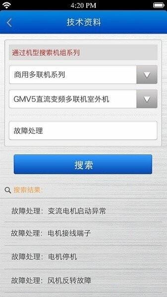 格力掌上通最新版本 v2.4.20 安卓版 0