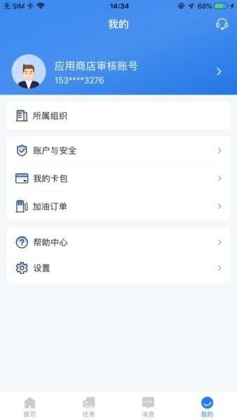 运盟司机端app官方正版 v2.15.5 安卓版 0