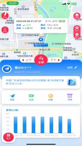 纽曼卫士app v1.0.2 安卓版 1