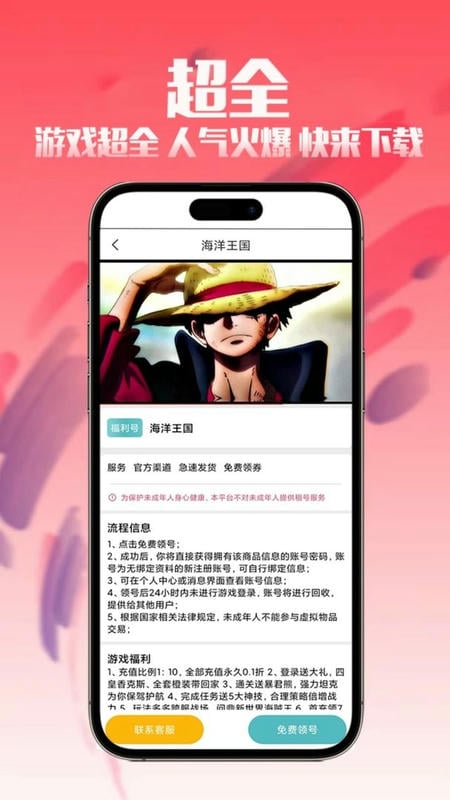 1元手游平台app v3.0.251111 安卓版 1