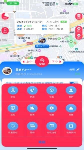 纽曼卫士app v1.0.2 安卓版 2