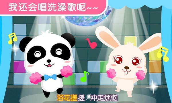 宝宝巴士宝宝爱洗澡 v9.89.99.00 安卓版 1