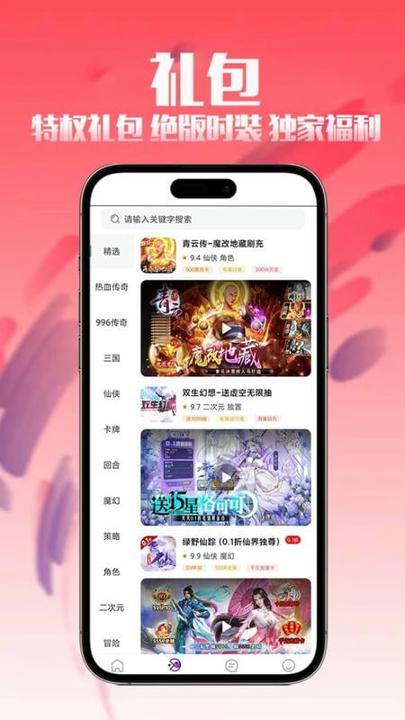 1元手游平台app v3.0.251111 安卓版 0