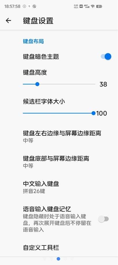 天坦输入法最新版 v8.1.0 安卓版 0