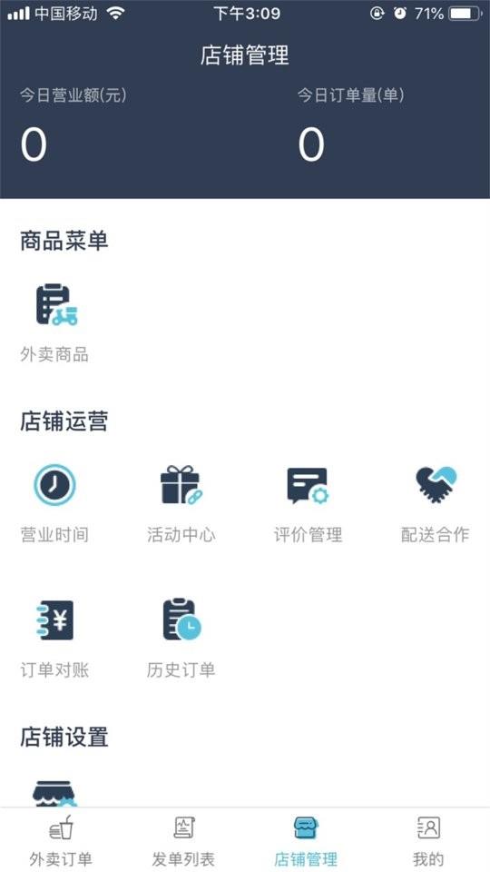 壹达商户版app v6.0.20250912 安卓版 0