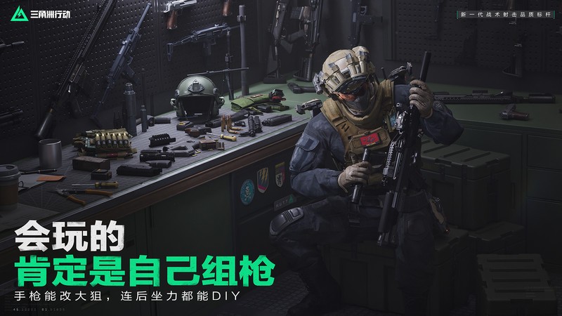 三角洲行动日服最新版本 v1.201.37108.66 安卓版 0