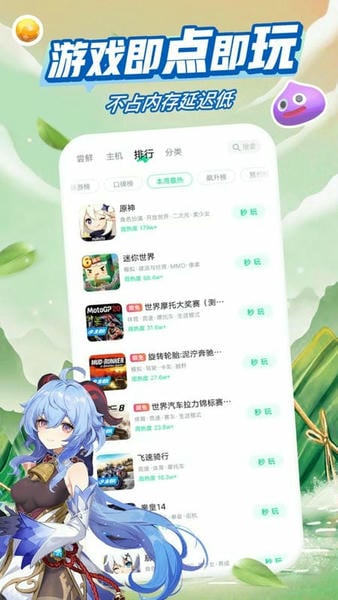 咪咕快游app v4.28.1.1 安卓最新版 2