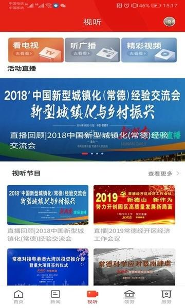鼎级传媒官方版 v5.0.1 安卓版 0
