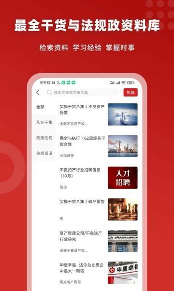 火栗网app v3.5.0 安卓版 2