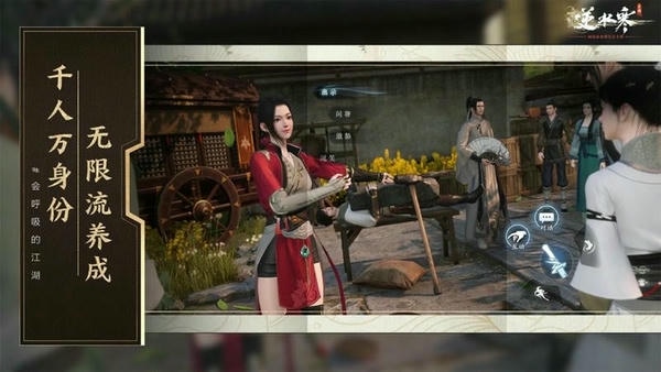 逆水寒渠道服最新版本 v3.2.11310454 安卓版 0