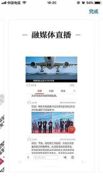 弋阳关注客户端 v3.3.1 安卓版 1