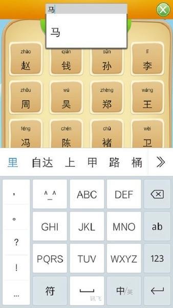 百家姓app2024 v6.0 安卓版 4