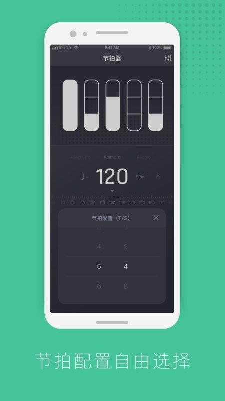 节拍器节奏训练app v1.3.8 安卓版 1