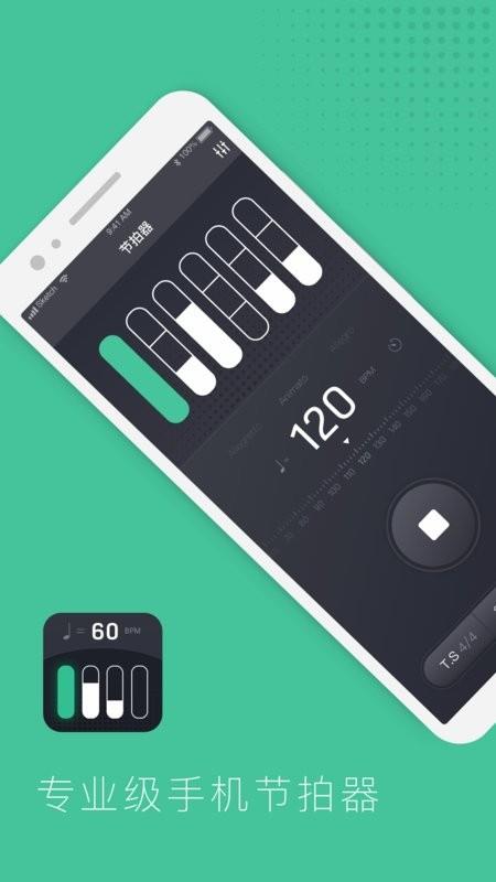节拍器节奏训练app v1.3.8 安卓版 0