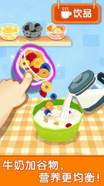 宝宝早餐车官方版 v9.89.99.01 安卓版 0