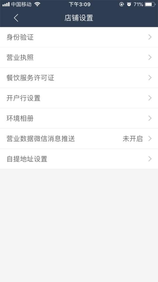 壹达商户版app v6.0.20250912 安卓版 2