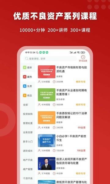 火栗网app v3.5.0 安卓版 1