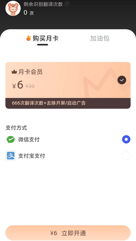 游戏翻译助手app v10.4.1 安卓版 2