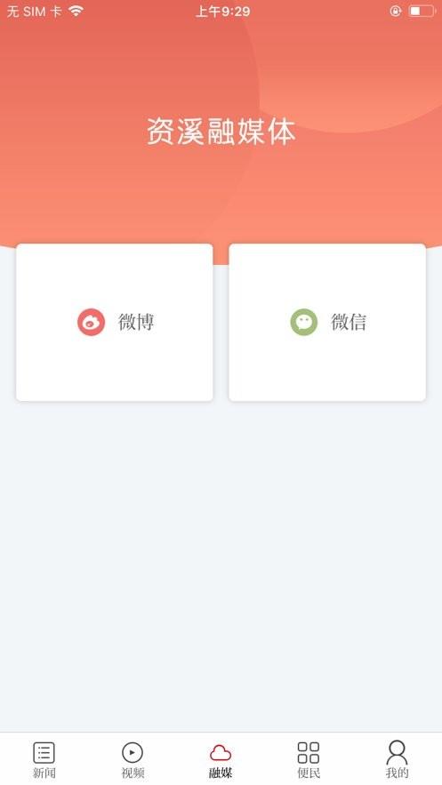 纯净资溪客户端 v3.3.1 安卓版 0