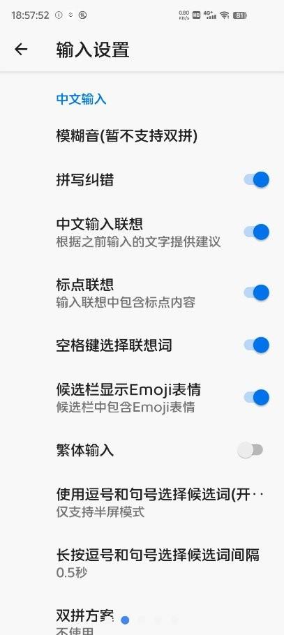 天坦输入法最新版 v8.1.0 安卓版 1