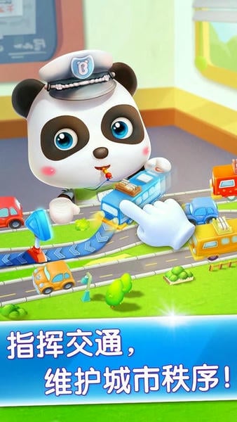 宝宝巴士宝宝小警察游戏 v9.89.99.01 安卓版 0