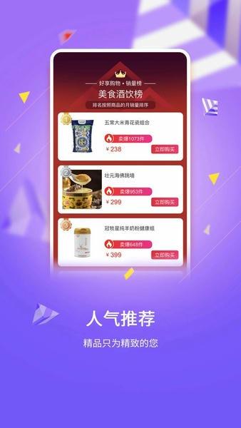 好享购物官方版 v10.1.5 安卓版 1