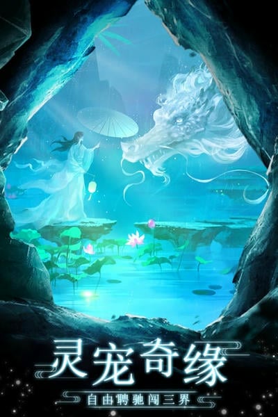 剑踪情缘游戏官方正版 v21.4.2 安卓版 3