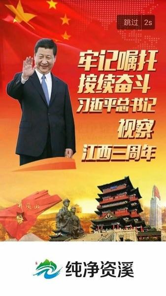 纯净资溪客户端 v3.3.1 安卓版 2