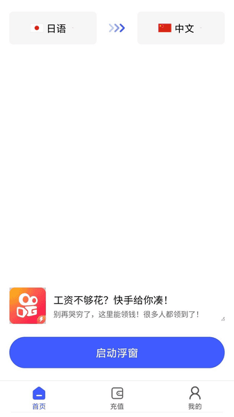 游戏翻译助手app v10.4.1 安卓版 3