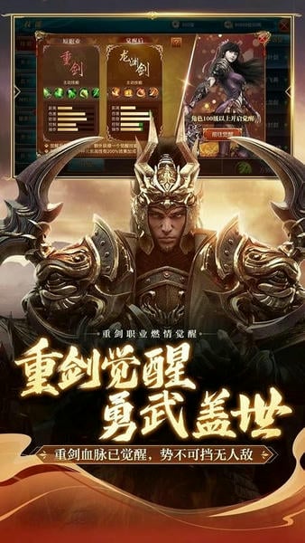 御龙在天官方手机版2025 v1.416.0.1 安卓最新版 3