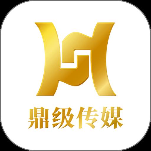 鼎级传媒官方版