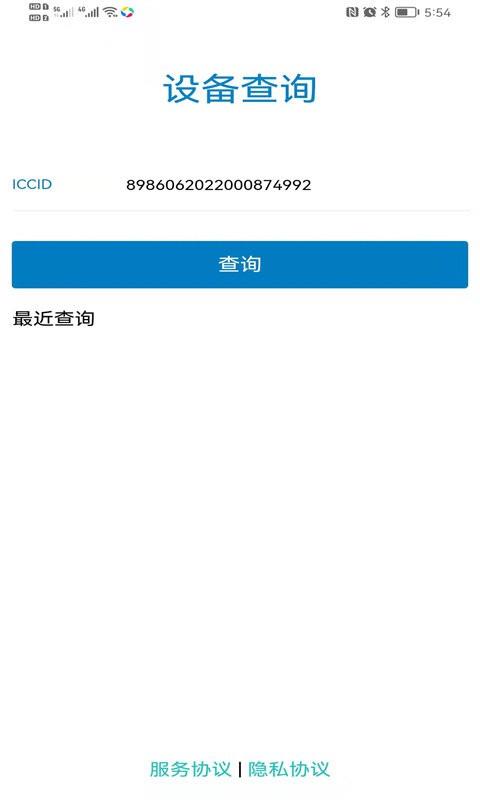 爱叮网络物联网官方平台 v3.3.6 安卓版 0