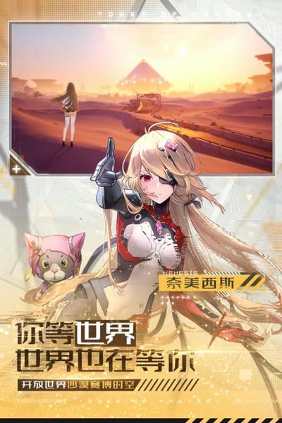 幻塔国际服最新版本 v4.2.670.136938 安卓版 2