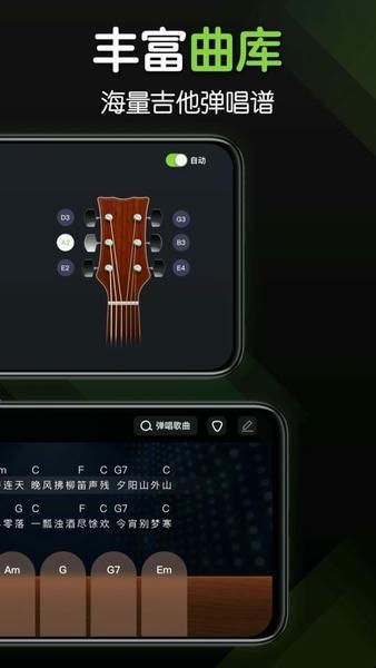 来音吉他最新版本 v3.6.3 安卓版 0