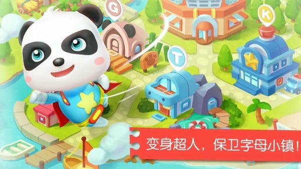 宝宝字母小镇最新版 v9.89.99.01 安卓版 2