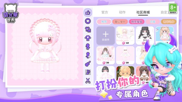 碧优蒂的世界国际服中文版 碧优蒂的世界国际服最新版